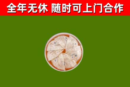 江阴烟酒回收燕窝.jpg