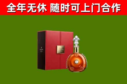 江阴烟酒回收路易十三洋酒.jpg