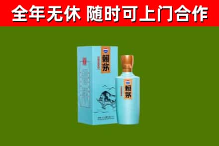 江阴烟酒回收纪念赖茅.jpg