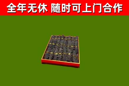 江阴烟酒回收海参.jpg