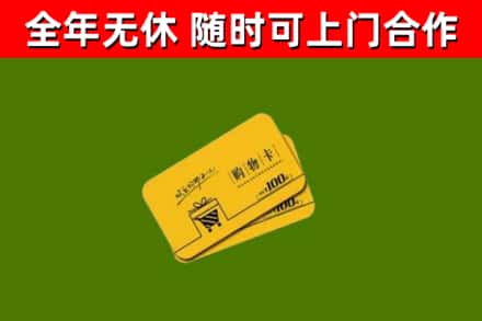 江阴烟酒回收购物卡.jpg